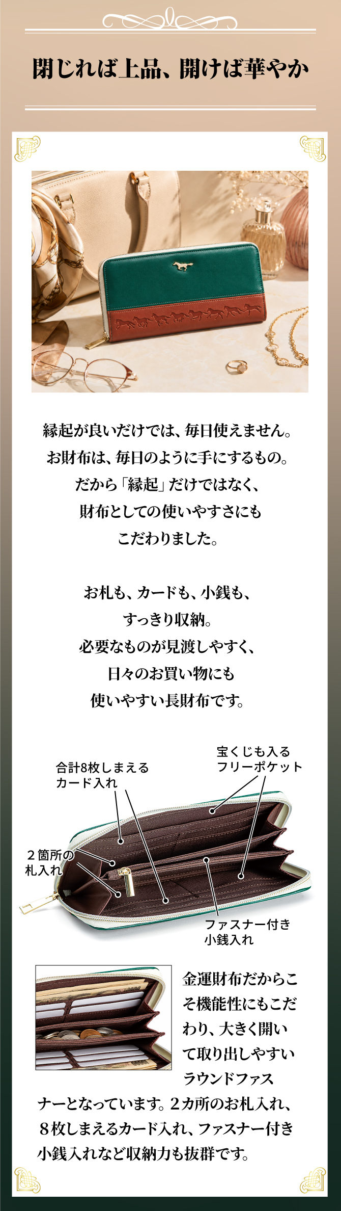 お札もカードも小銭も、スッキリ収納。必要なものが見やすく、日々のお買い物にも使いやすい長財布です。