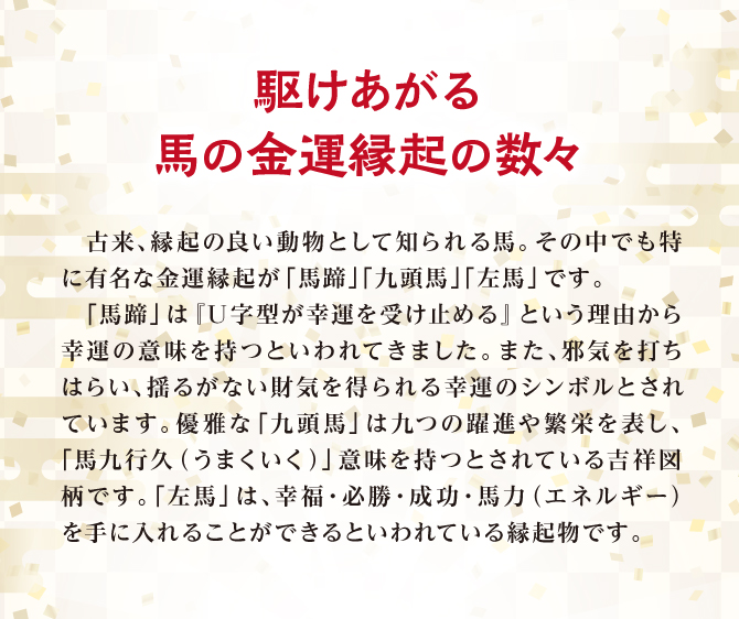 金を呼ぶとされる金運の象徴“金魚”