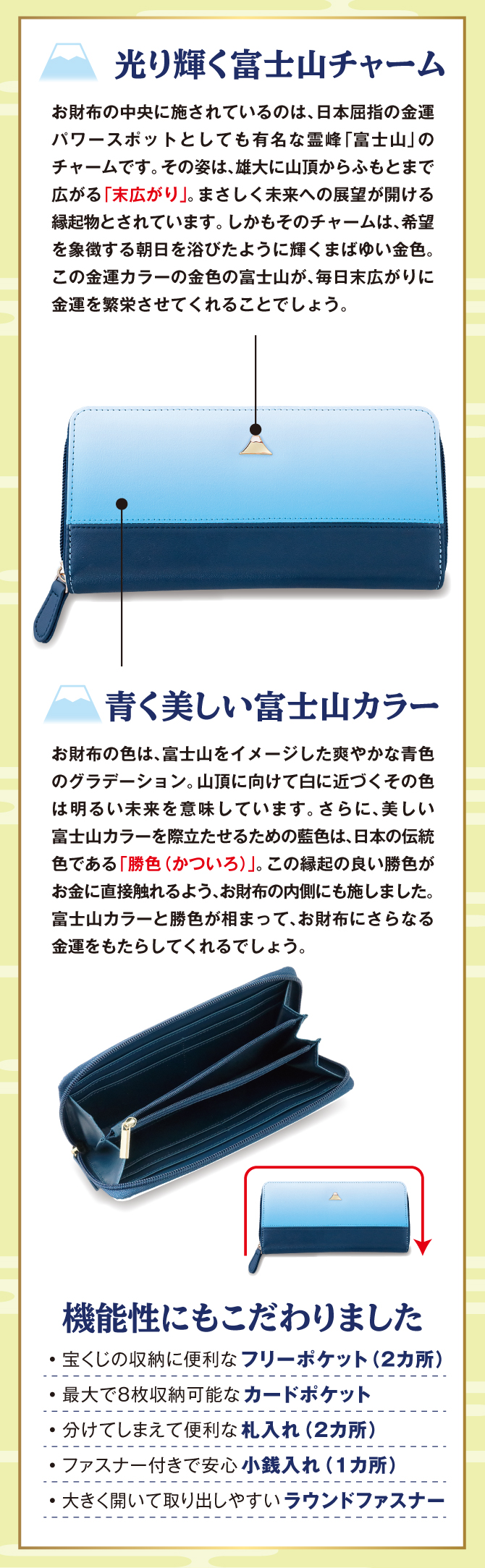 金運パワースポットとされる富士山の金運財布。富士山の金運パワーが期待できる金運財布