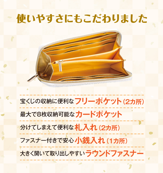 使いやすさにもこだわったお財布です