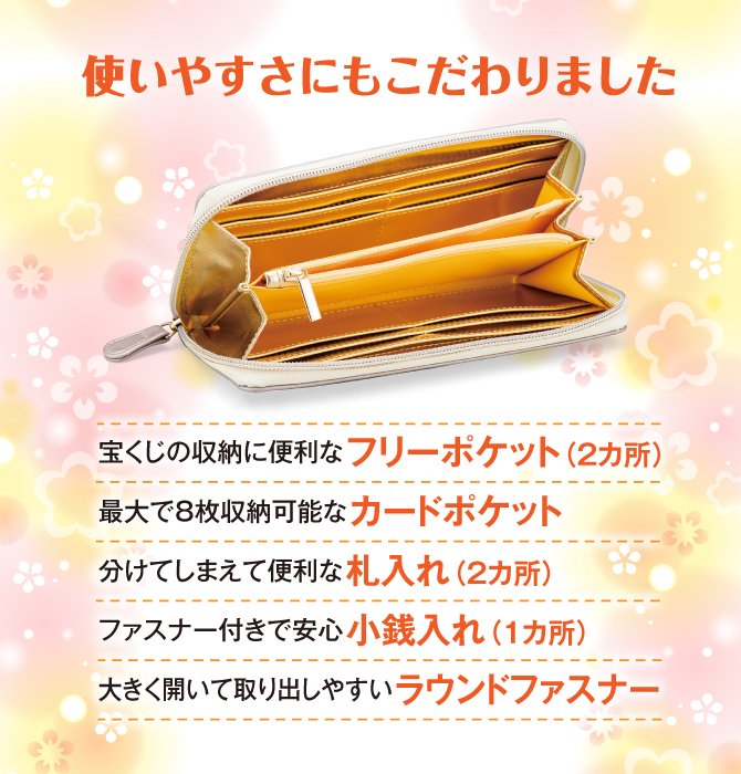 使いやすさにもこだわったお財布です