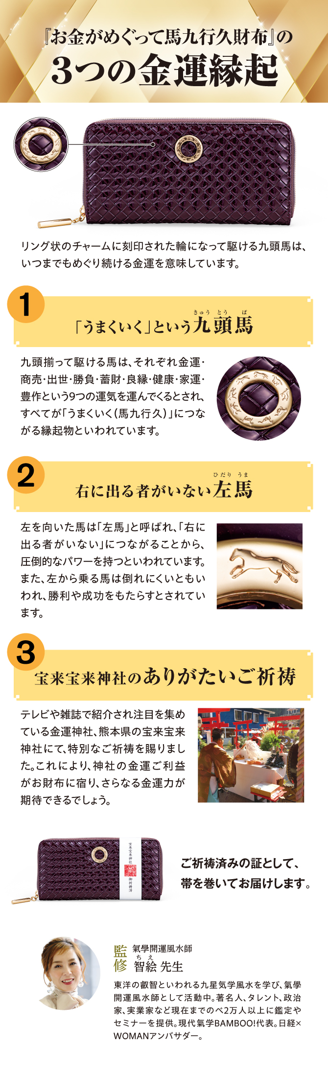 うまくいくという「九頭馬」、右に出るものがいない「左馬」