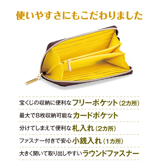 使いやすさにもこだわったお財布です