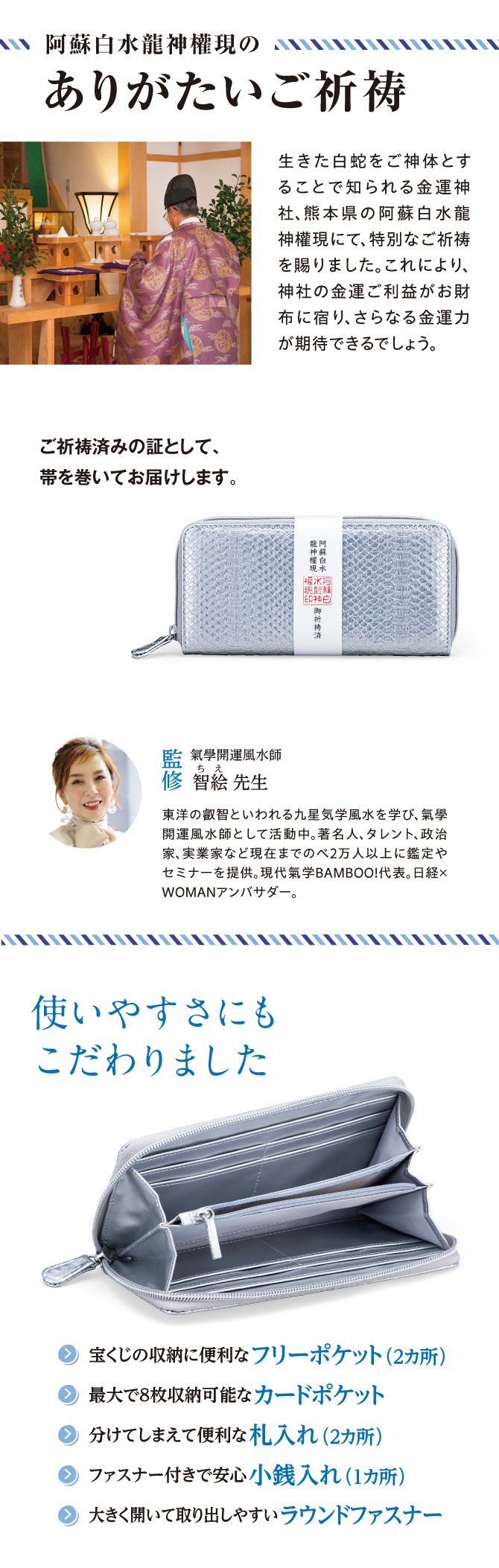 使いやすさにもこだわったお財布です