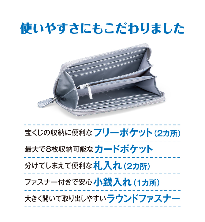 使いやすさにもこだわったお財布です
