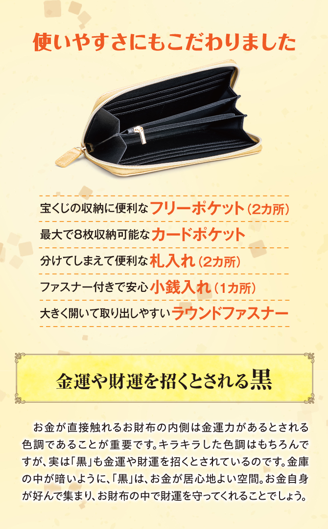 使いやすさにもこだわったお財布です