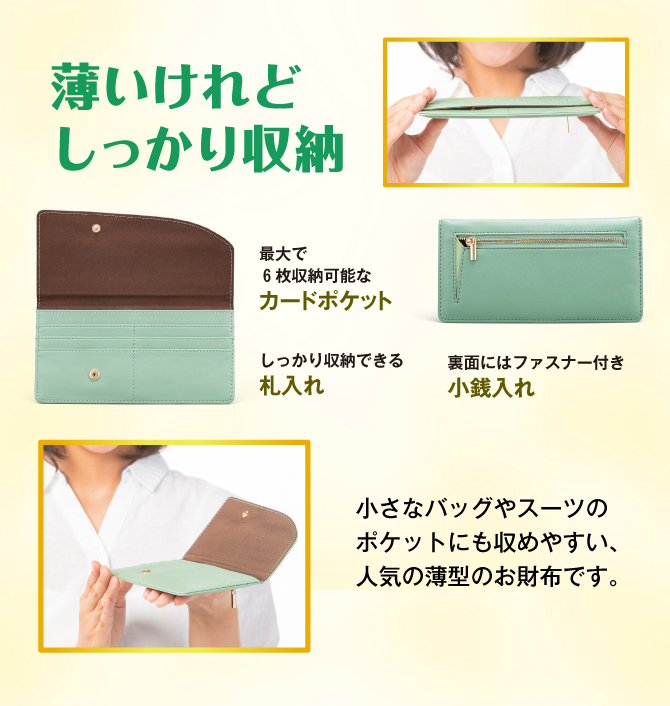 使いやすさにもこだわったお財布です