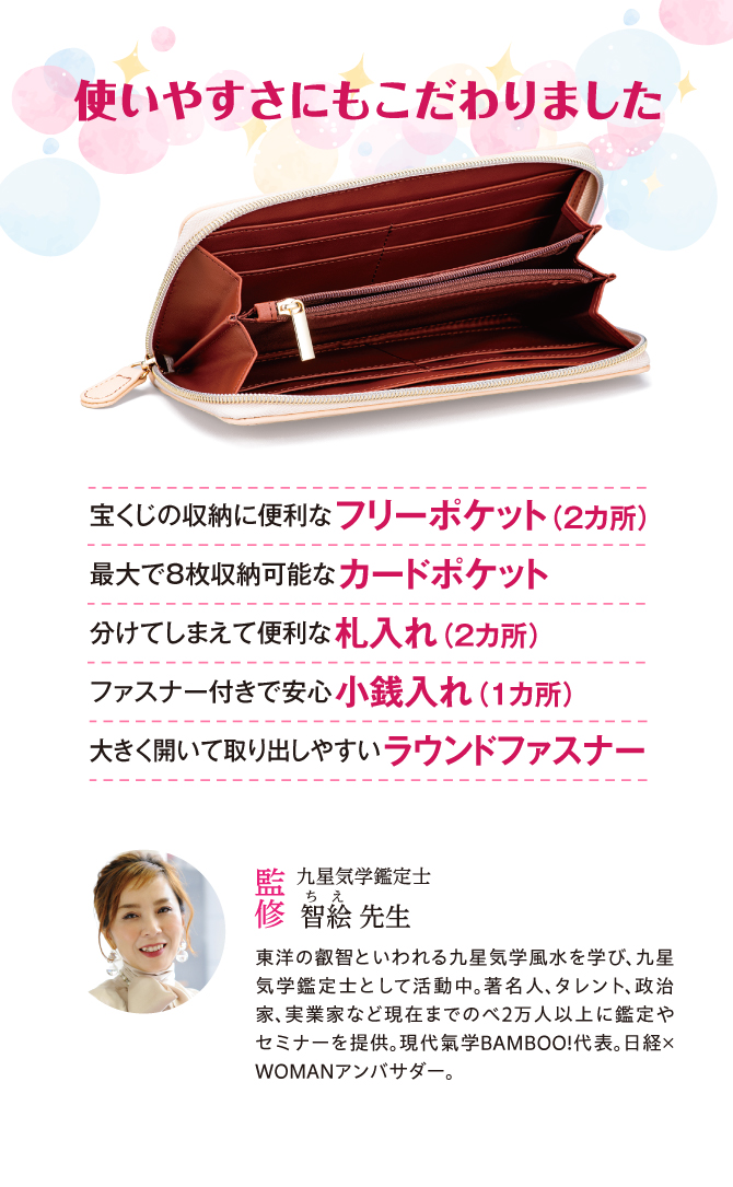 使いやすさにもこだわったお財布です