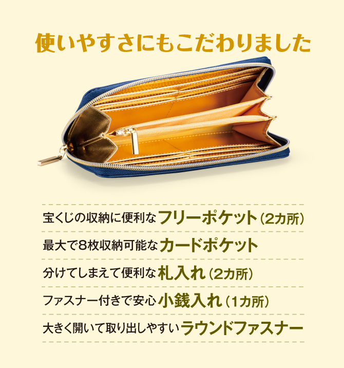 使いやすさにもこだわったお財布です