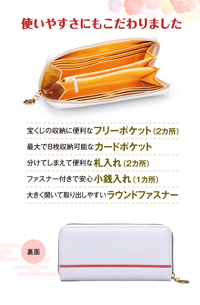 使いやすさにもこだわったお財布です