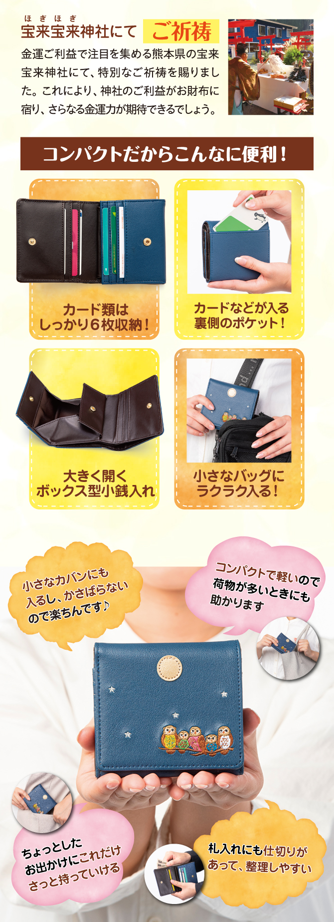 使いやすさにもこだわったお財布です