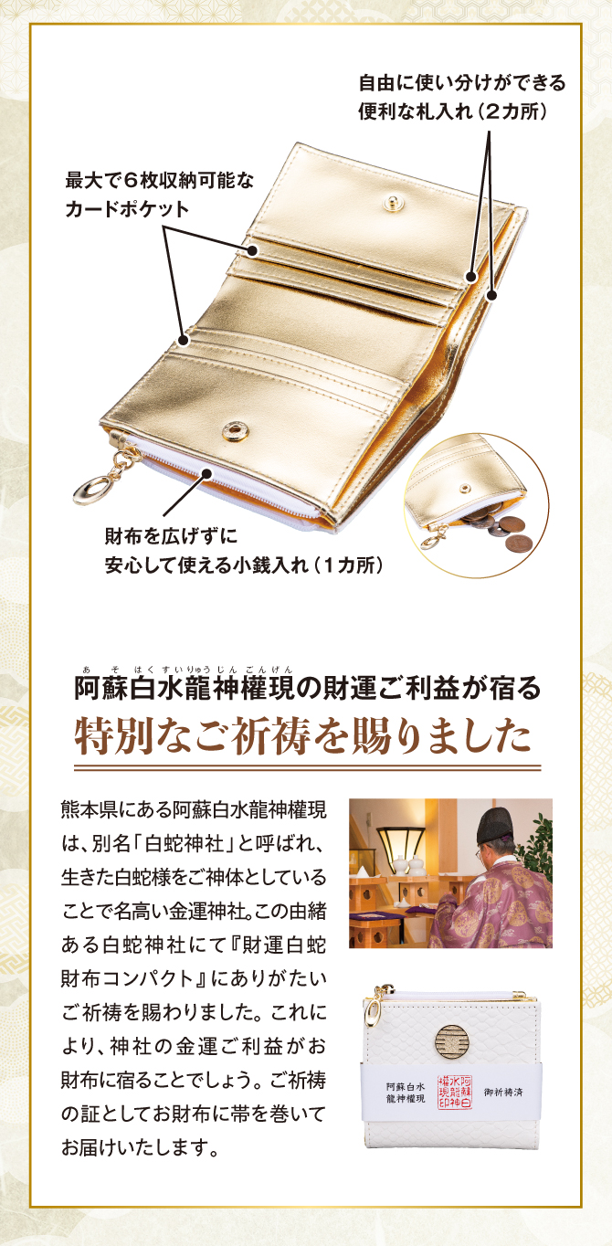 使いやすさにもこだわったお財布です