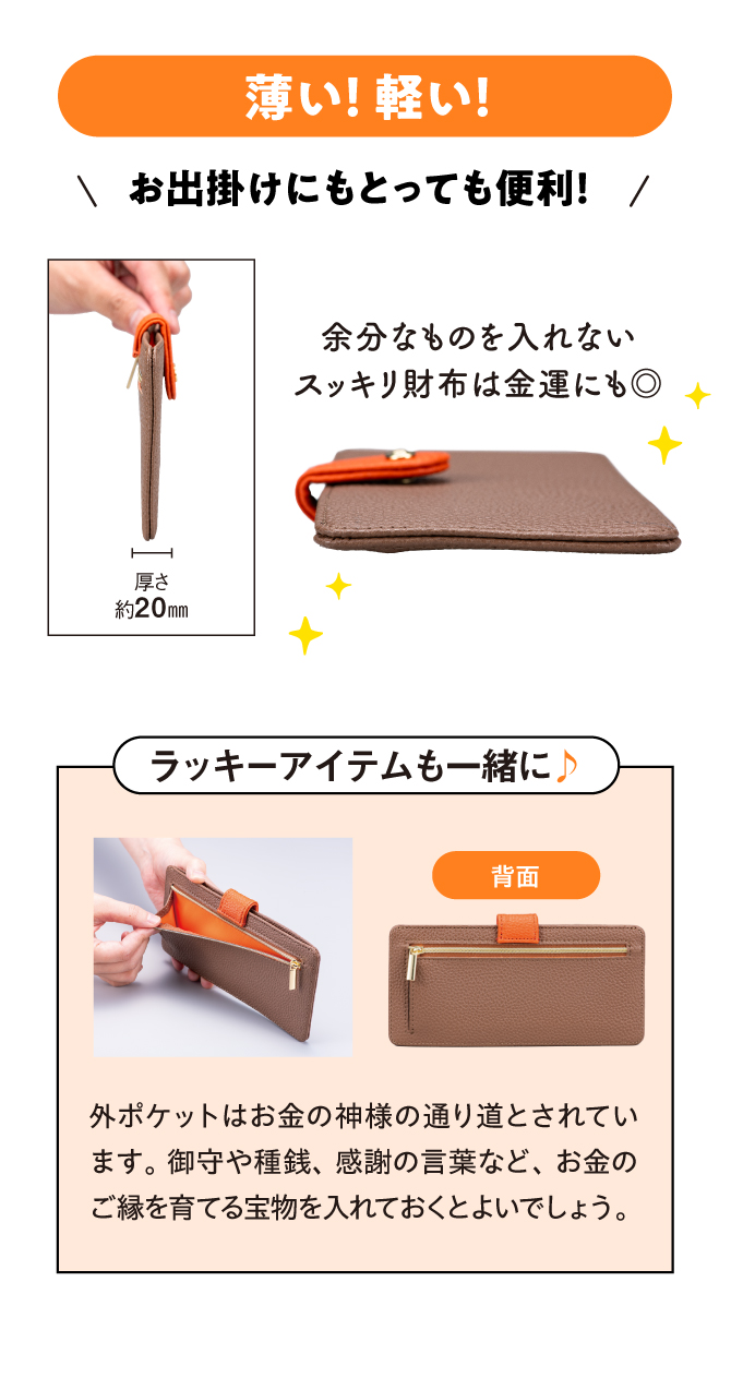 薄い！軽い！お出かけにもとても便利