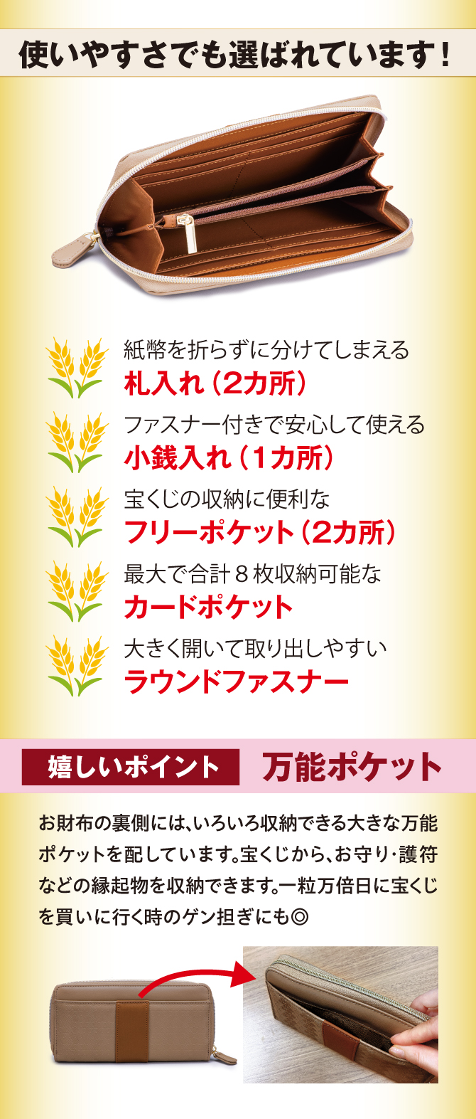 使いやすさでも選ばれています。嬉しいポイント「万能ポケット」あり
