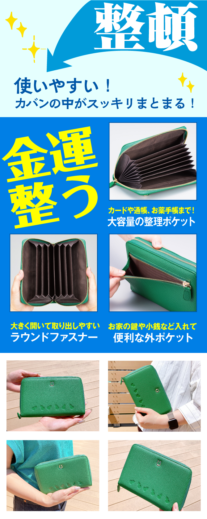 使いやすい！カバンの中がスッキリ整う！