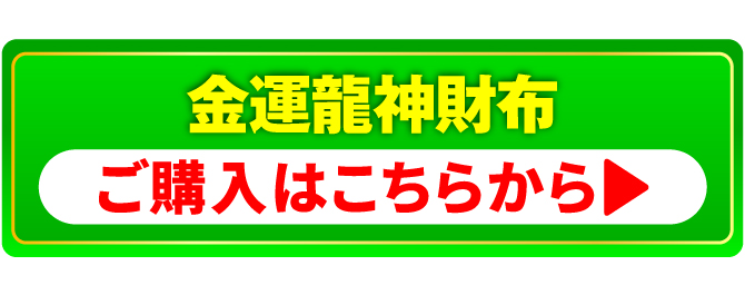購入する