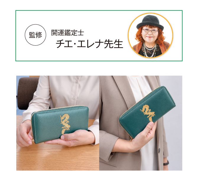 監修は開運鑑定士のチエ先生。