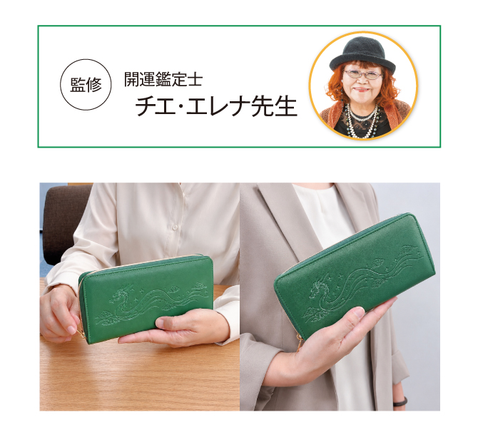監修は開運鑑定士のチエ先生。