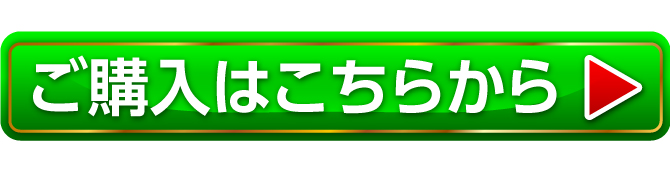 お申し込みはこちらから