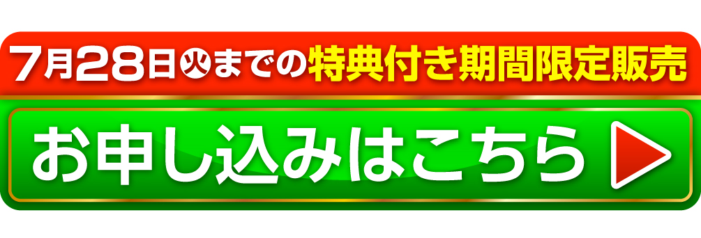 お申し込みはこちら