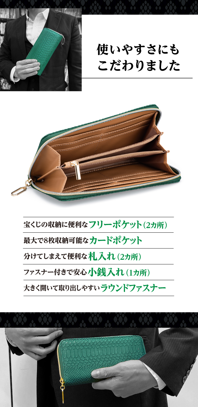 使いやすさにもこだわったお財布です