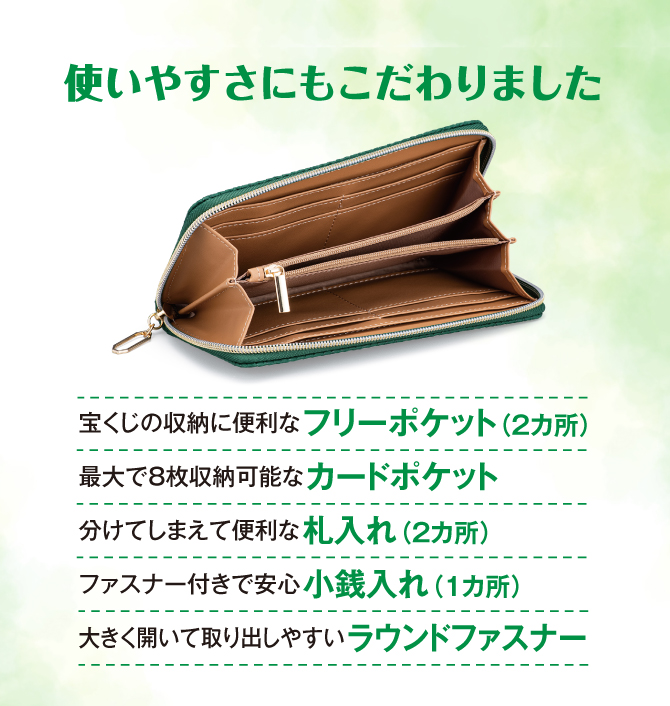 使いやすさにもこだわったお財布です