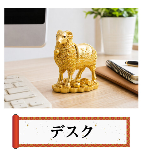 デスク