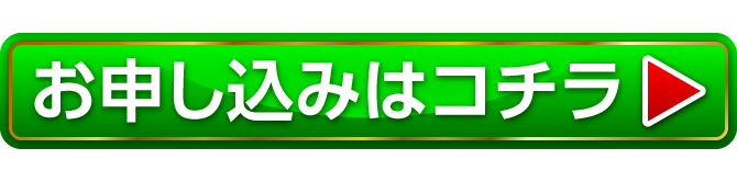 購入する