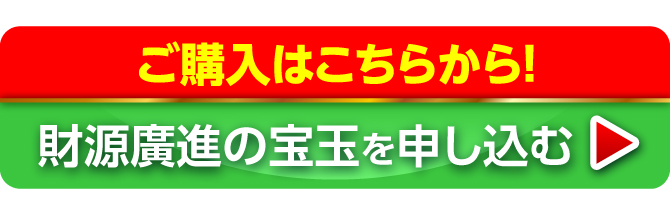 購入する