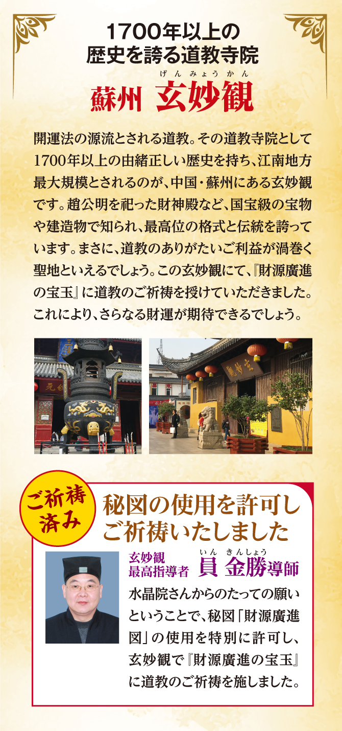 1700年以上の歴史を誇る道教寺院「玄妙観」