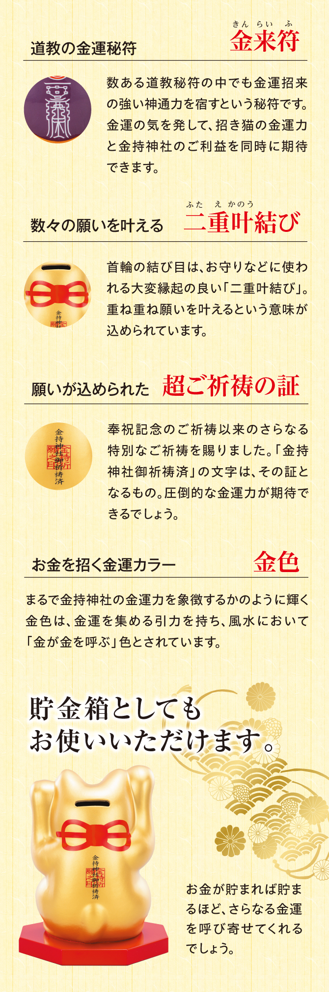 貯金箱としてもお使いいただけます
