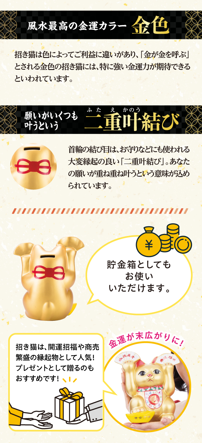 貯金箱としてもお使いいただけます