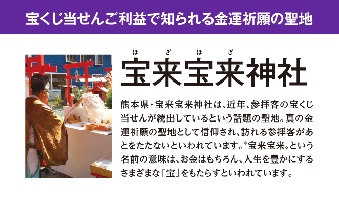 宝来宝来神社ご祈祷済み