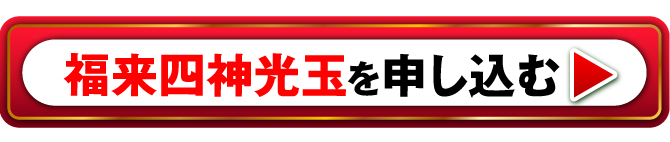 購入する