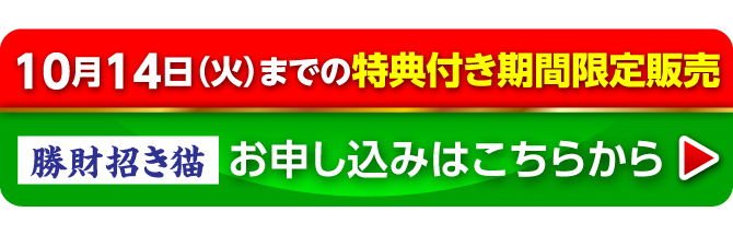 お申し込みはコチラから