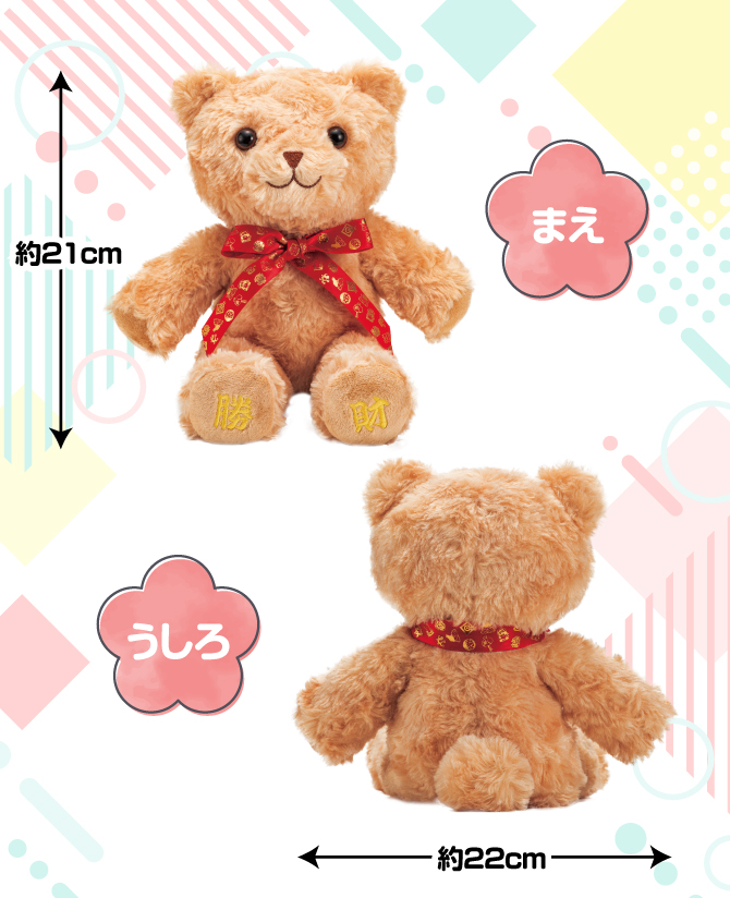 高さ約21cmの可愛いくまちゃん