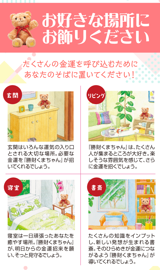 飾るだけの金運置物。玄関・リビング・寝室になどお好きな場所にお飾りください
