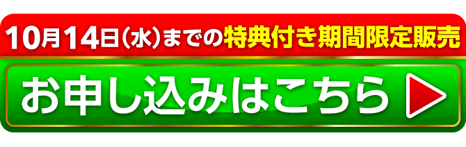 購入する