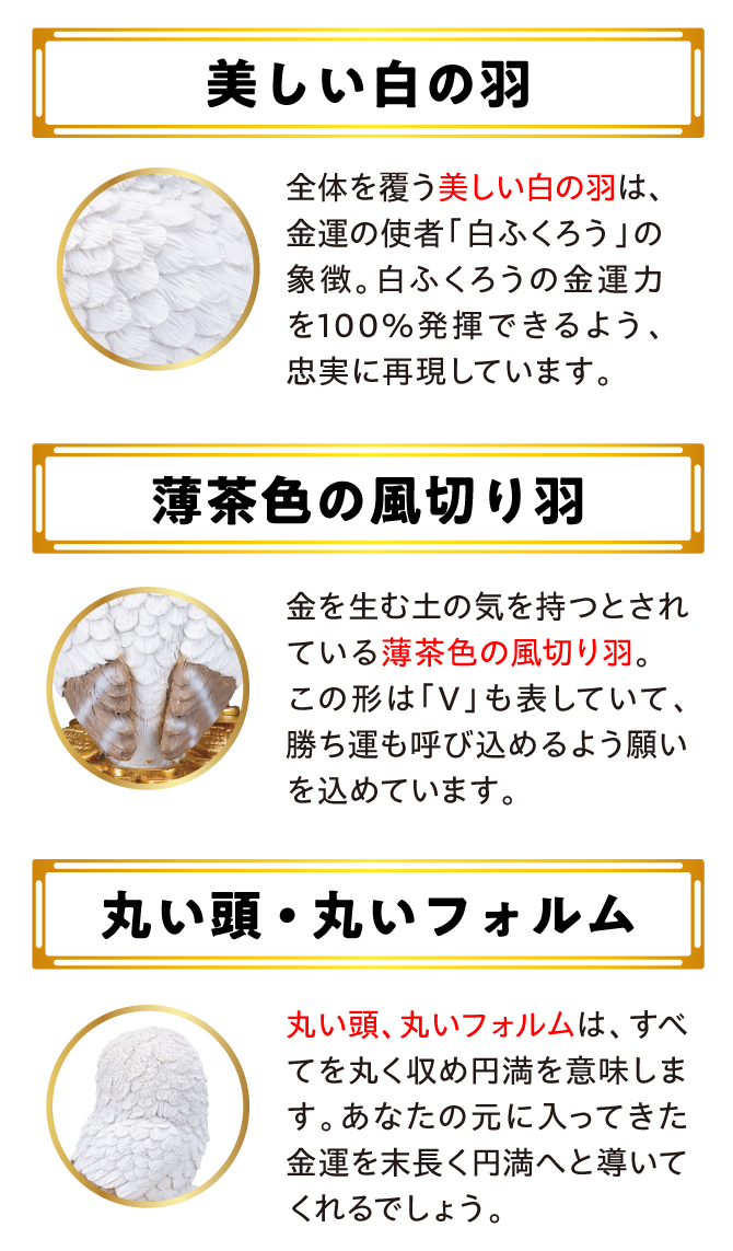 もっとも気高い神の使い『白ふくろう』