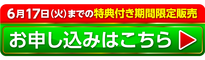 購入する