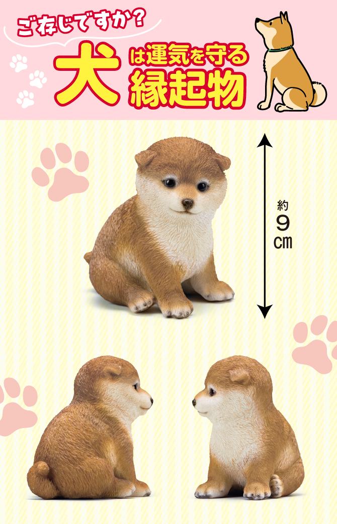 犬は運気を守る縁起物