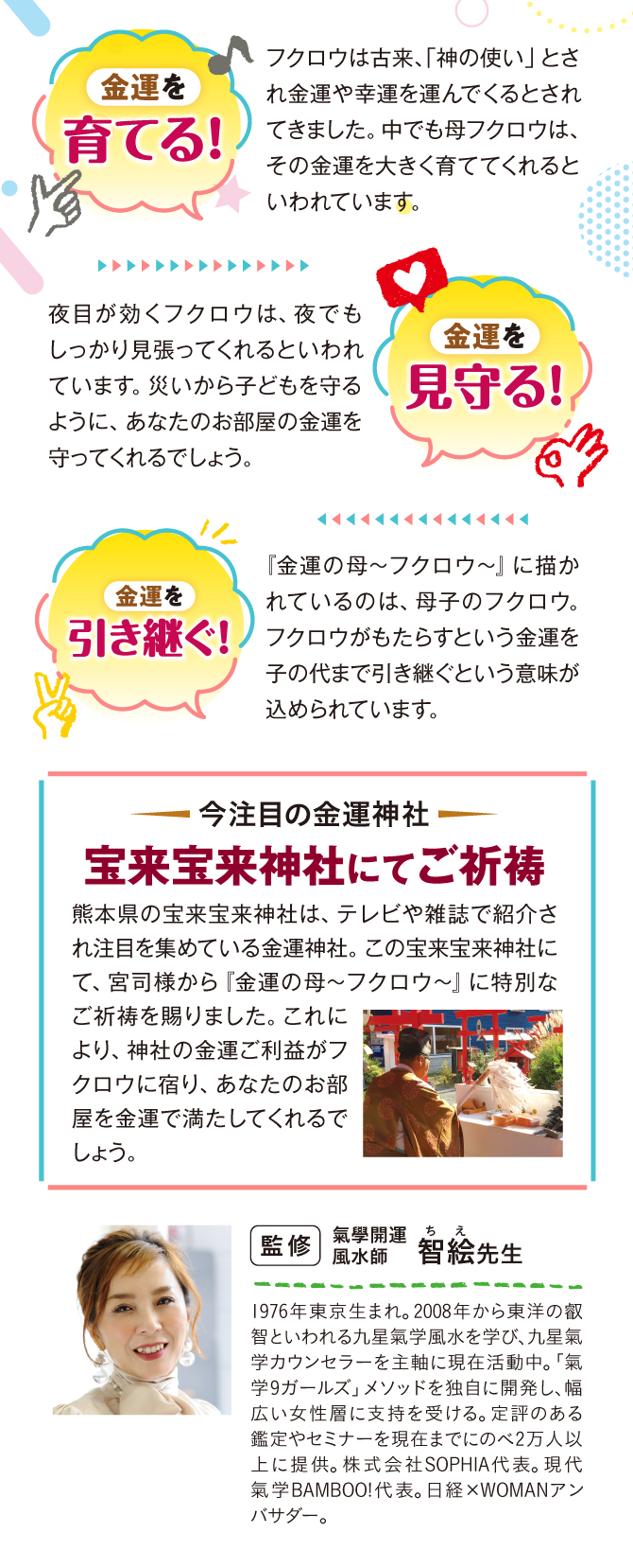 宝来宝来神社にてご祈祷済み