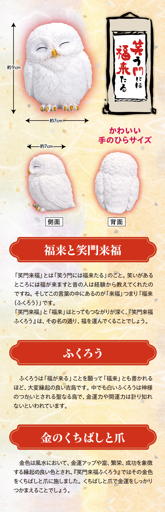 かわいい手のひらサイズ！金のくちばしと爪