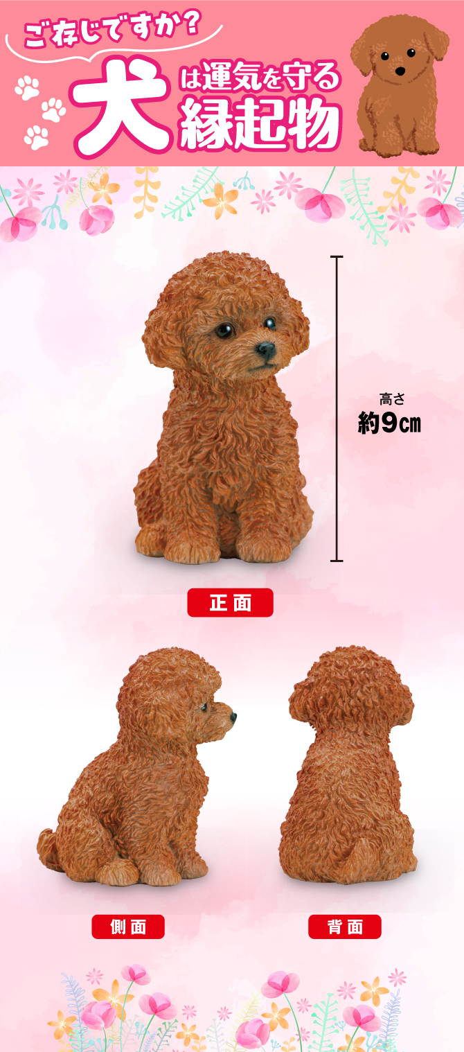 犬は運気を守る縁起物