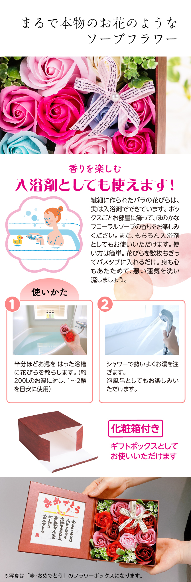 まるで本物のお花のようなソープフラワー