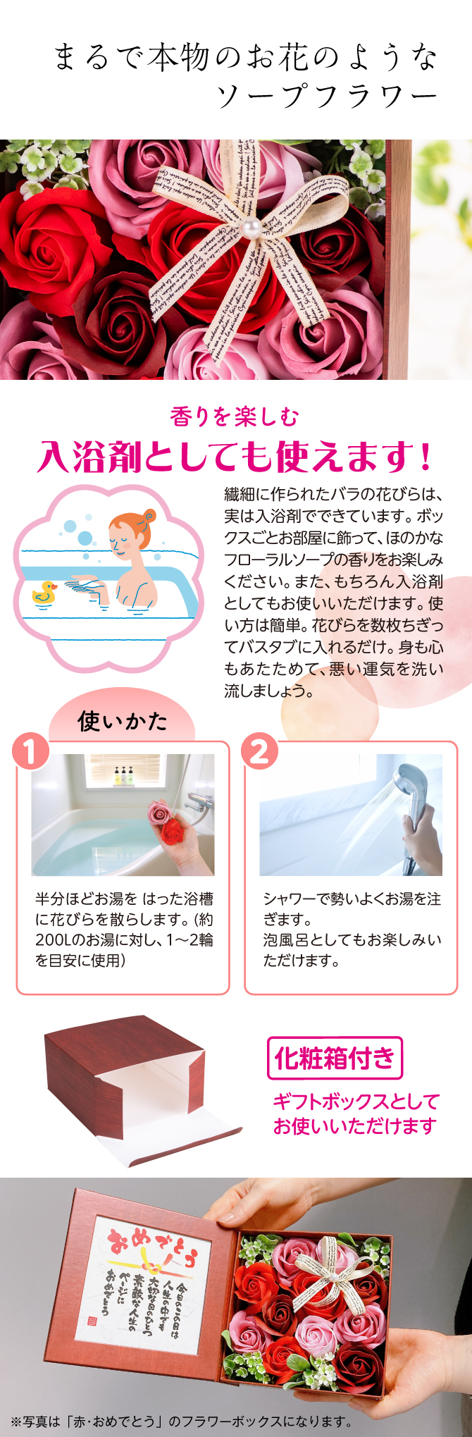 まるで本物のお花のようなソープフラワー