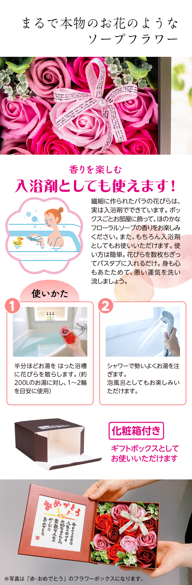 まるで本物のお花のようなソープフラワー