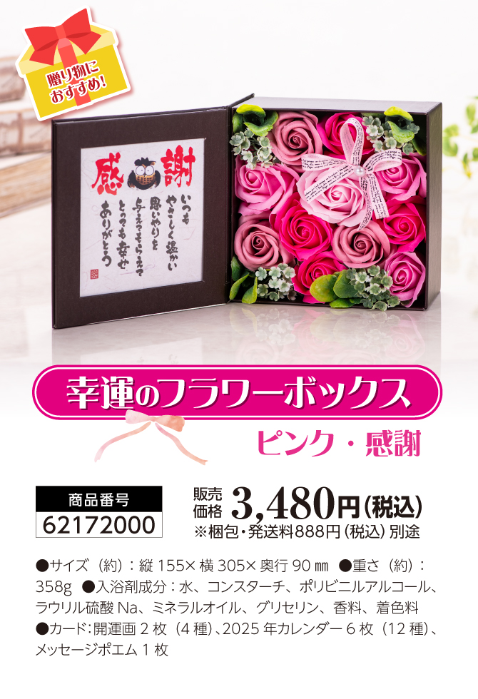 いつもの空間をパッと明るく華やかに！花器不要ですぐ飾れる「幸運のフラワーボックス（ピンク・感謝）」」