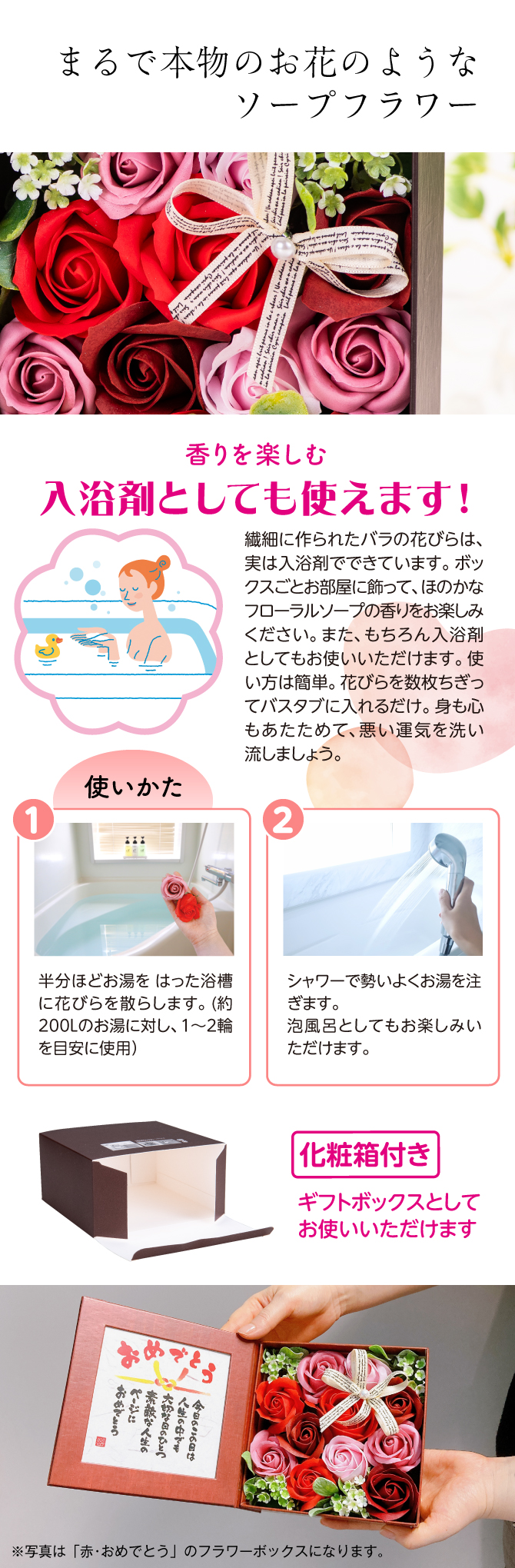 まるで本物のお花のようなソープフラワー