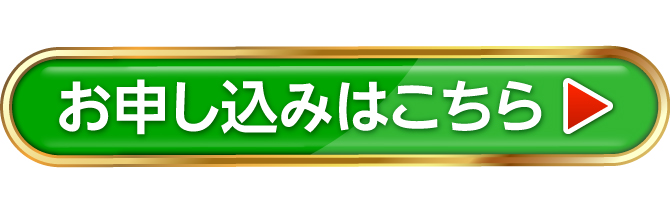 購入する
